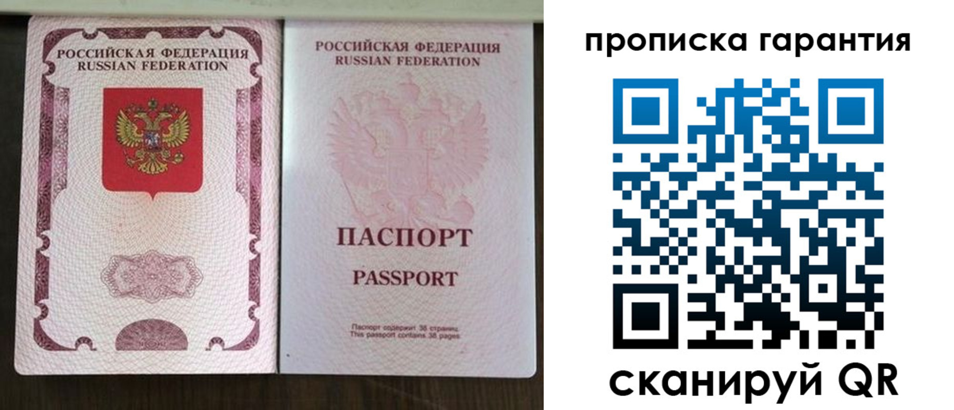 прописка ребенка в Суздали