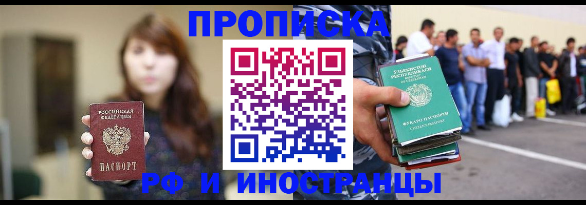 временная прописка в Суздали
