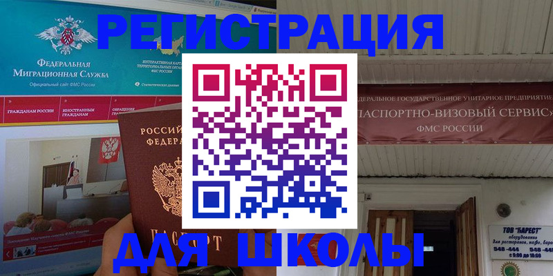 прописка паспорт в Суздали