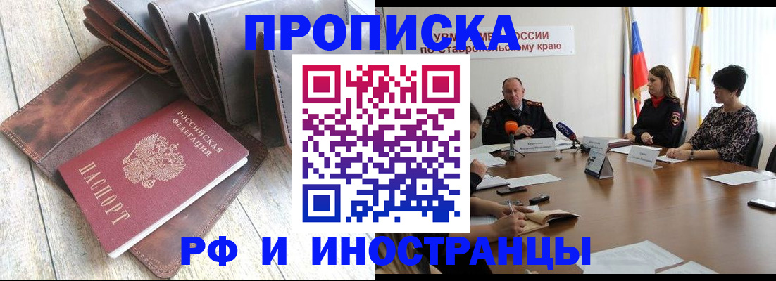 прописка для военкомата в Суздали